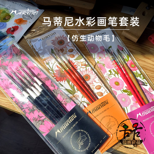 长峰画笔套装马蒂尼拉线笔
