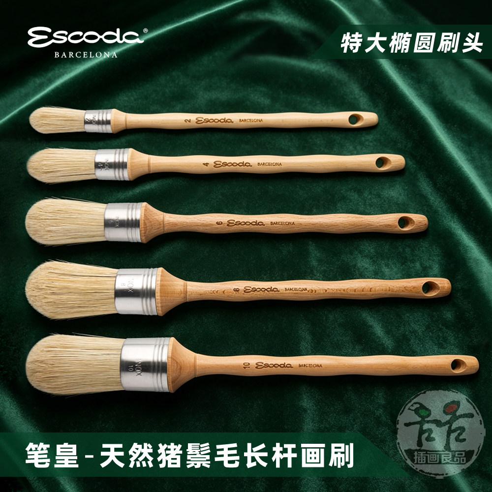笔皇天然猪鬃长杆特大椭圆形画刷图片