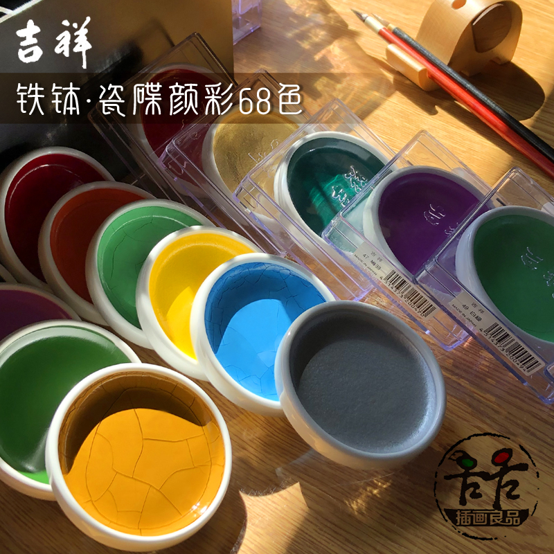 日本颜彩国画颜料吉祥铁钵
