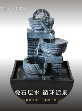 桌面小型循环流水摆件 水幕墙叠石转球 客厅玄关电视柜装饰