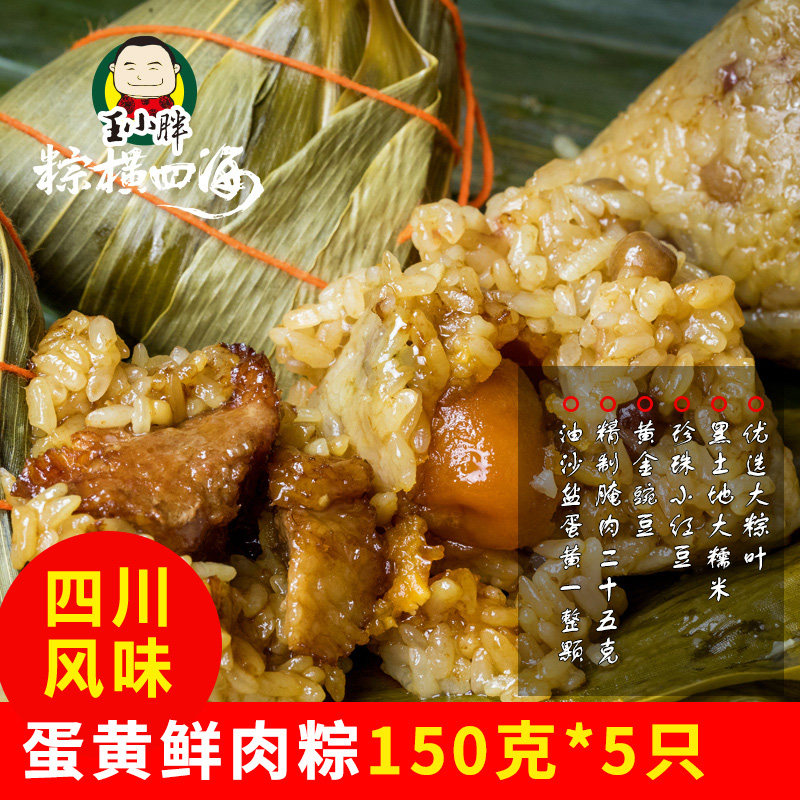 四川成都特产粽子30年老店新鲜手工现做现发蛋黄肉粽麻辣粽大肉粽