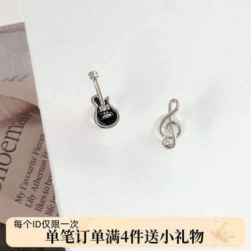 不对称闪钻耳环吉他音符耳钉