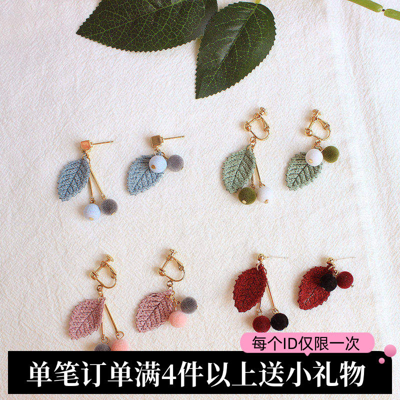 春上新精致可爱毛线编织小叶子温暖耳钉无耳洞耳夹耳饰耳坠耳环女