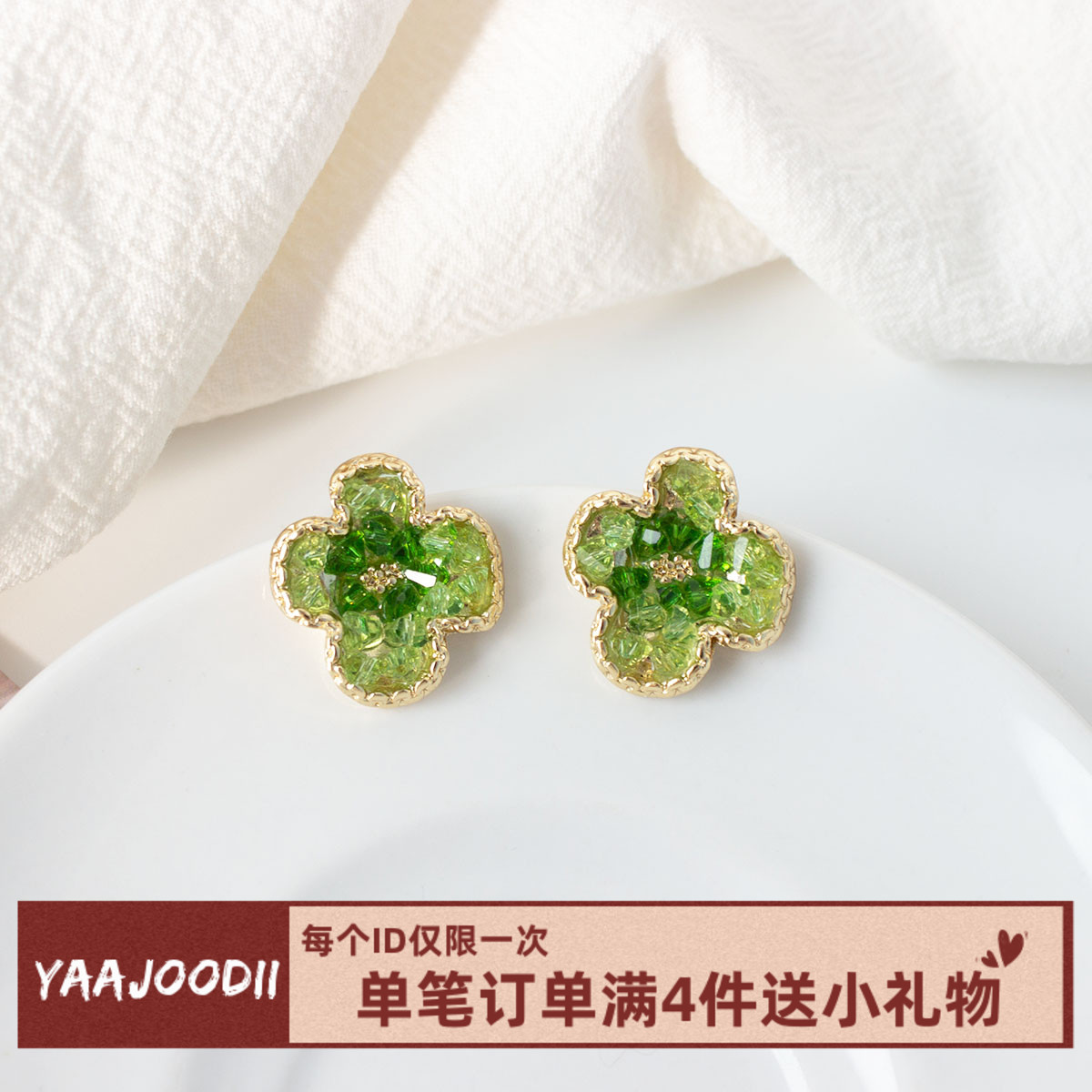 渐变水晶小清新显白绿色花朵耳夹