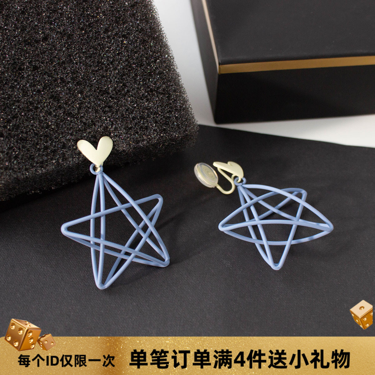 小清新蓝色立体五角星耳环耳夹