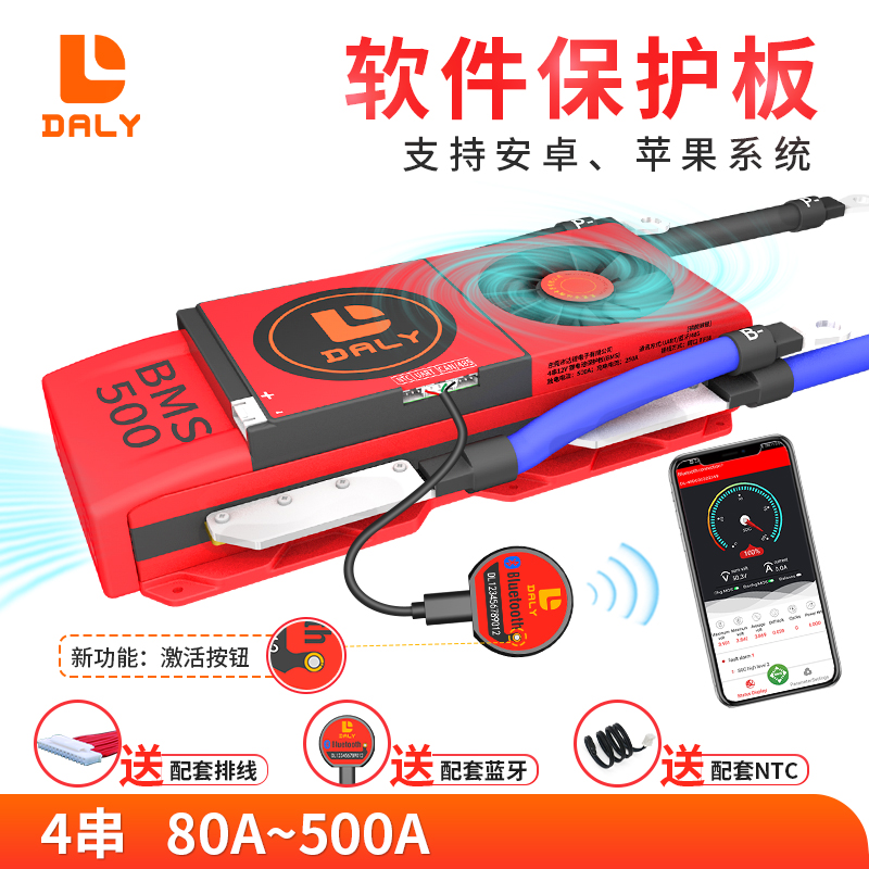 4串12V智能BMS均衡蓝牙UART通讯