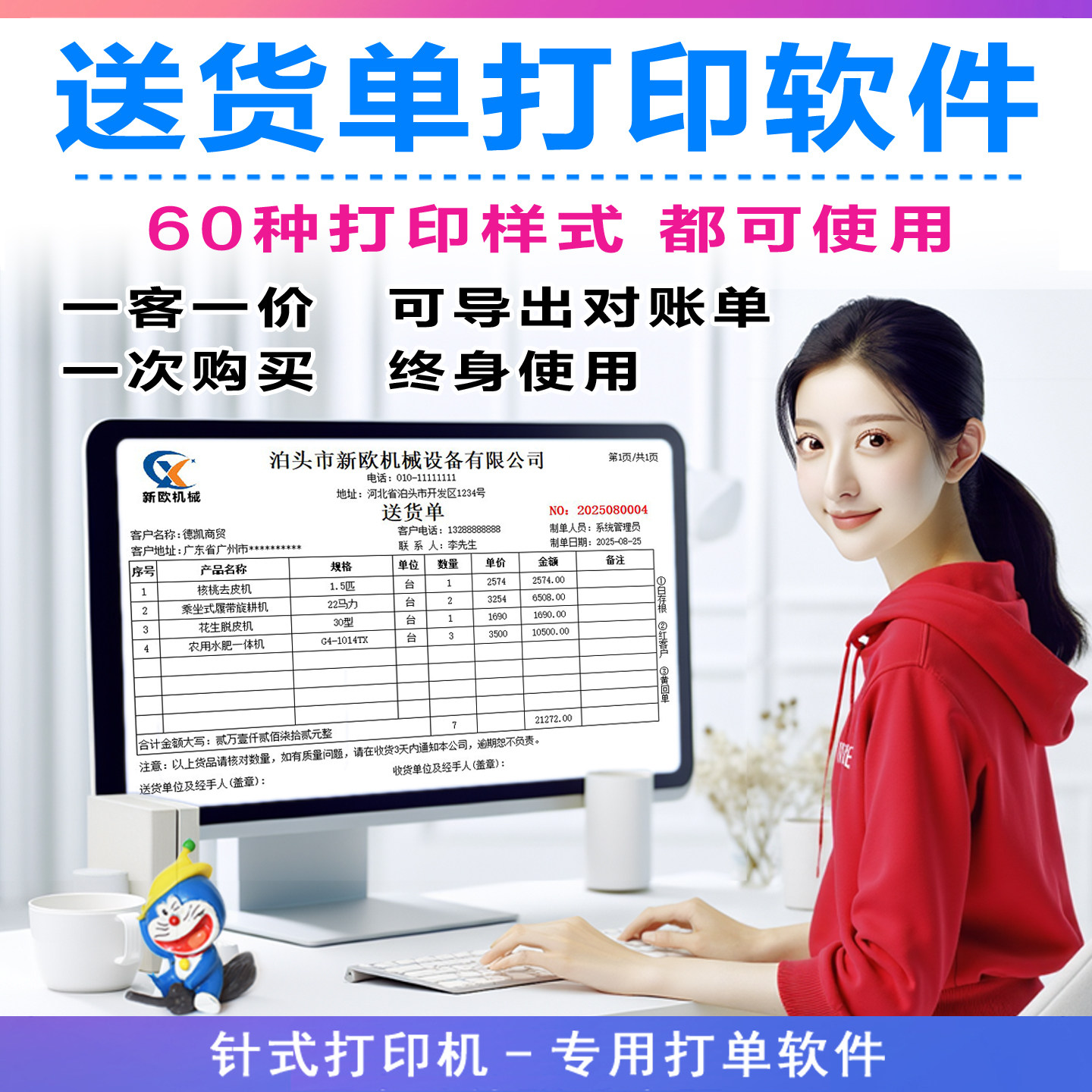 送货单打印软件系统销售开单出货发货票据出库电脑打单模板电子版,3C数码配件,USB电脑锁/防盗器,淘宝优惠券,粉丝福利购,淘宝优惠卷