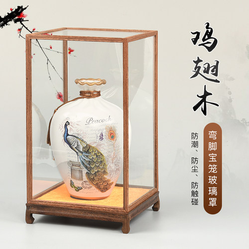 红木玻璃罩子防尘花梨木明清古典