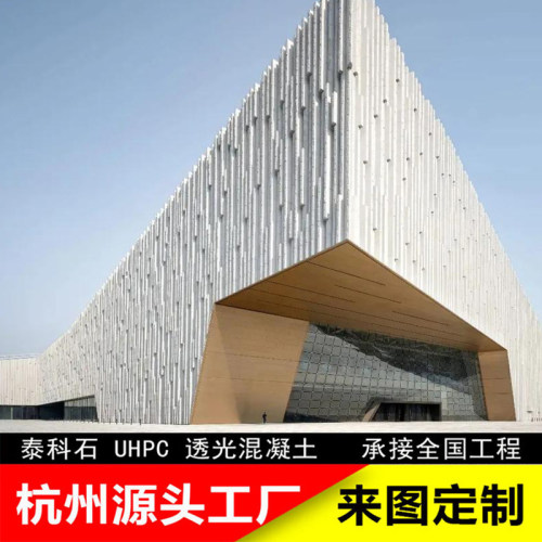 UHPC幕墙板定制造型装饰墙面防火防水GRG装修艺术挂板吊顶包柱