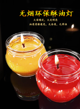 平口莲花酥油灯24小时供佛灯佛具