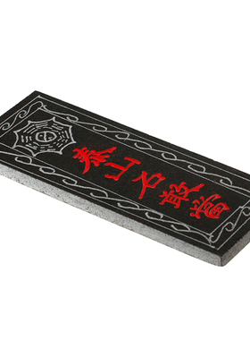 泰山石敢当天然原石头室内外摆件
