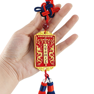 彩绘合金天官赐福挂件 九运来财九紫右弼火星 客厅阳台门对门挂饰