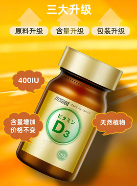 日本unical优你钙维生素D3小金珠黄桃味宝宝补vd3