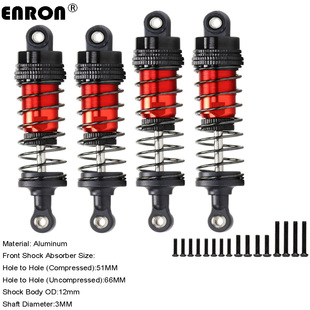 16遥控车 前后油压避震器 模型车1 75MM 减震器 81MM