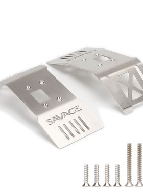 HPI SAVAGE FLUX HP XL 4.6 5.9 大F 前后不锈钢泥挡护甲