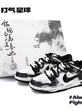打气星球Nike Dunk田栩宁同款球鞋定制礼盒死神曼巴贴皮男女板鞋