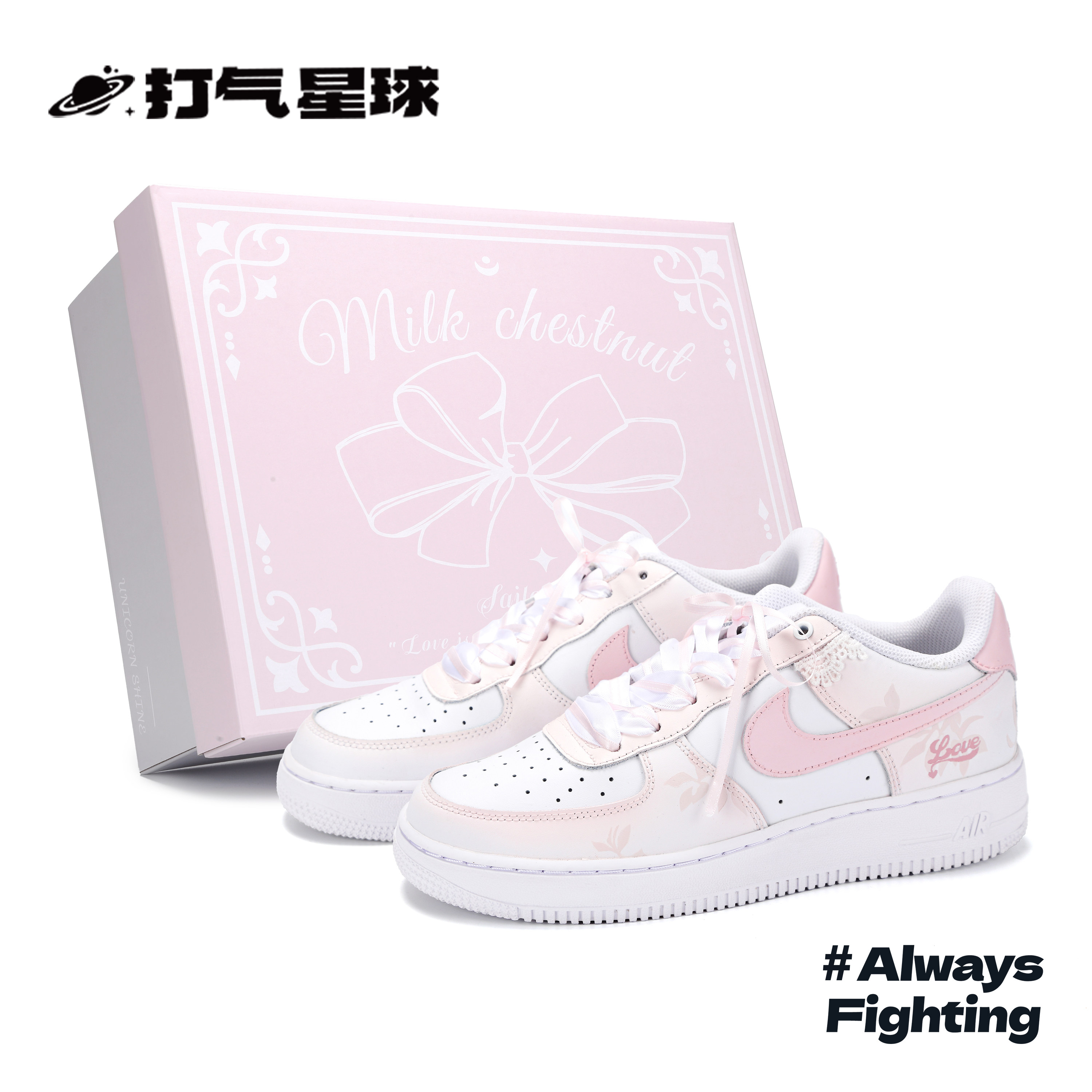 打气星球Nike Air Force定制球鞋七夕心动倒影文艺元气少女板鞋