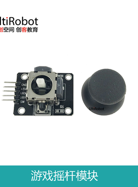双轴按键摇杆 PS2游戏摇杆控制杆传感器 送测试程序适用于Arduino