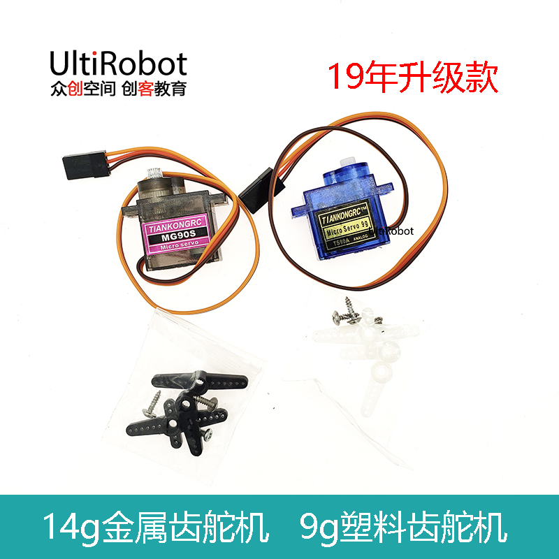 舵机sg909金属固定翼航模飞机