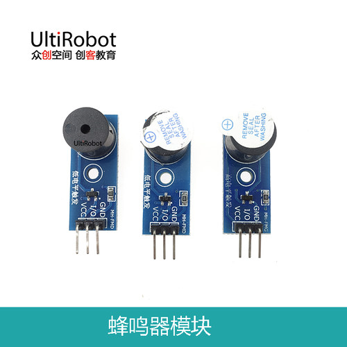 5V蜂鸣器模块 传感器 无源低电平 有源高电平 有源低电平 触发