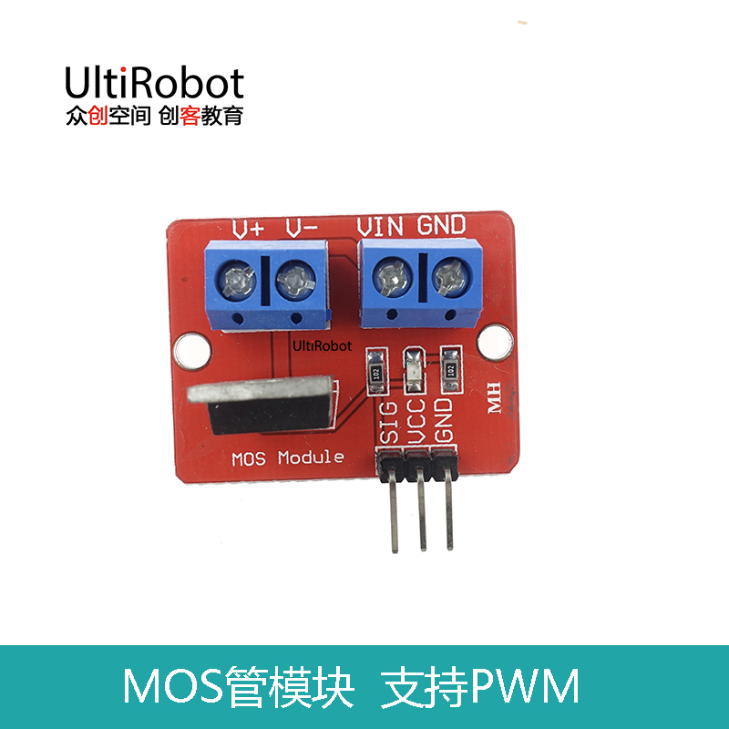 电子积木 MOS管场效应管驱动模块 IRF520驱动模块适用于Arduino
