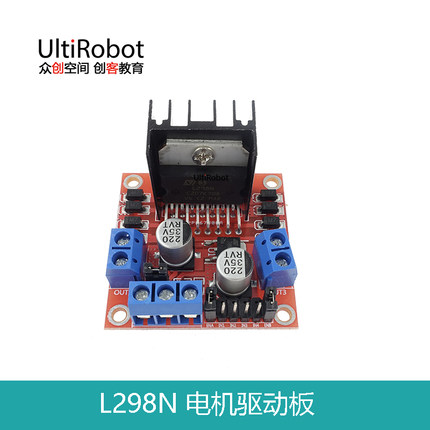 红板 L298N电机驱动板模块 步进电机智能车机器人 适用于Arduino