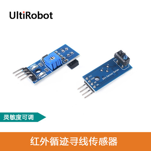 寻线模块红外避障传感器