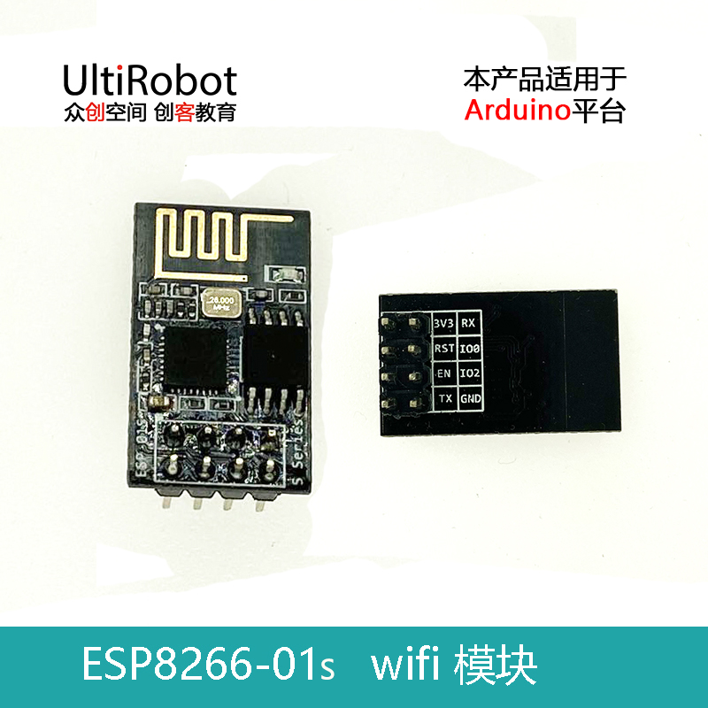 ESP 8266 01串口WIFI 无线模块 WIF收发无线模块 适用于Arduino 电子元器件市场 Arduino系列 原图主图