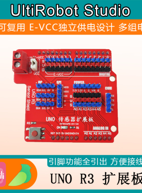 【新设计】uno r3 传感器io扩展板 sensor shield 适用于Arduino