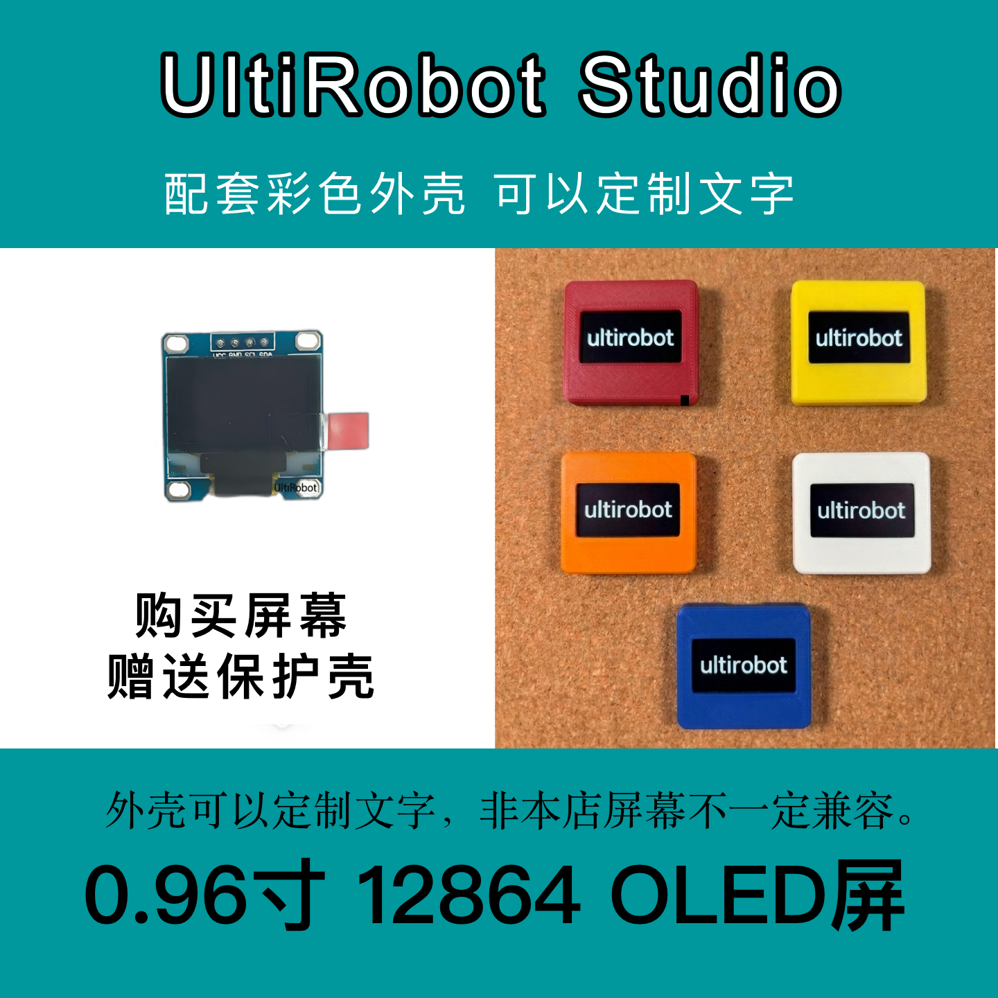 OLED12864 显示屏液晶 IIC接口 I2C 提供教程适用于Arduino送彩壳