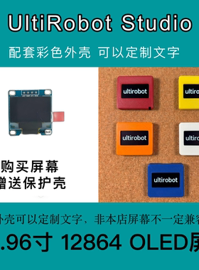 OLED12864 显示屏液晶 IIC接口 I2C 提供教程适用于Arduino送彩壳