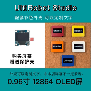 OLED12864 显示屏液晶 IIC接口 I2C 提供教程适用于Arduino送彩壳