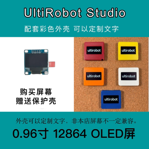 OLED12864 显示屏液晶 IIC接口 I2C 提供教程适用于Arduino送彩壳
