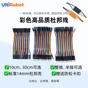40P杜邦线 双头1P胶壳 总长10CM 30CM 11股铜丝 彩排线 40根一排
