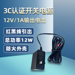 12V 1A 电源适配器 工业网络IO 产品配套 高品质 稳定