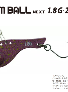 日本BASSDAY路亚 PALM BALL微物VIB 单钩鳟鱼溪流马口1.8克2.3克