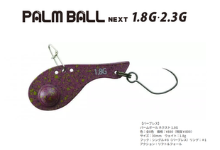 BALL微物VIB 单钩鳟鱼溪流马口1.8克2.3克 PALM 日本BASSDAY路亚