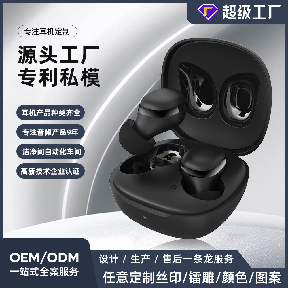元晟行【12期分期付款】运动马卡龙隐形入耳式 无线蓝牙-商务耳机