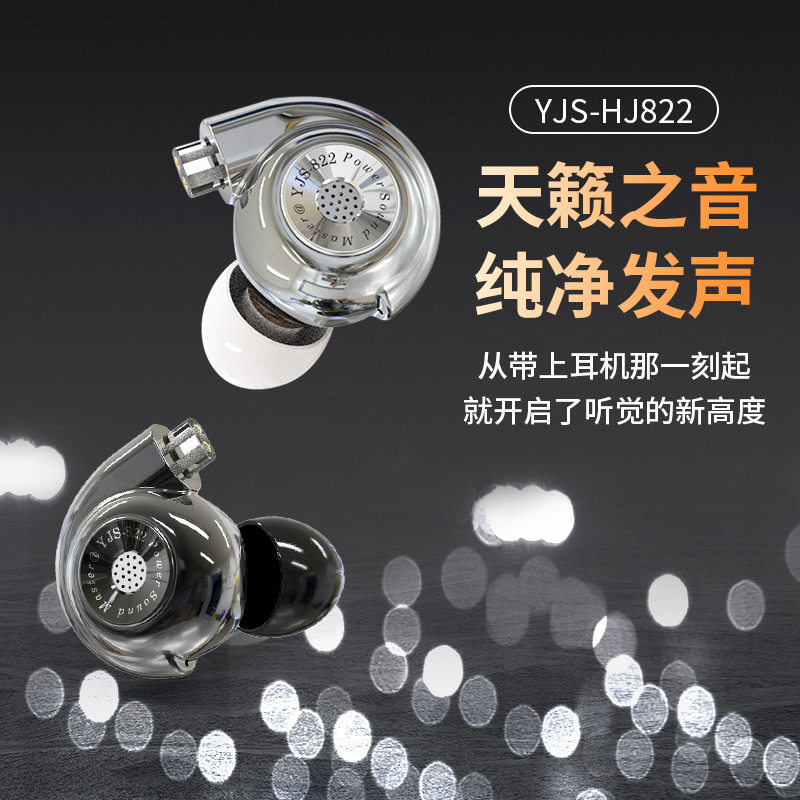 元晟行【12期分期付款】金属外壳入耳式降噪有线高保真耳挂式耳机