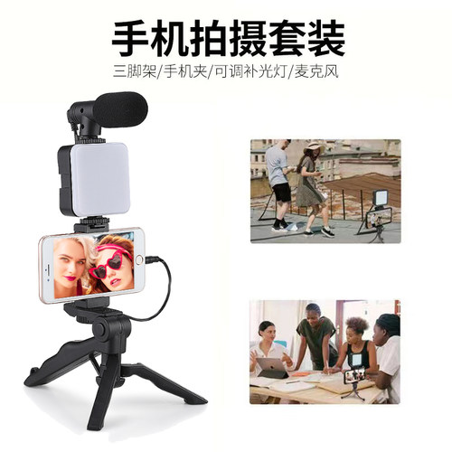 手机直播美颜补光灯麦克风支架