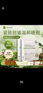 官方正品 核归堂葡萄籽油抗皱紧致嫩肤水光蜜精华液