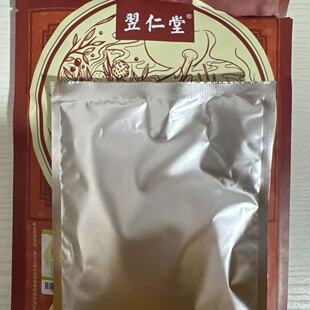 天津元氏翌仁堂核归堂肚脐贴小包装五贴送乳膏试用装天津发货