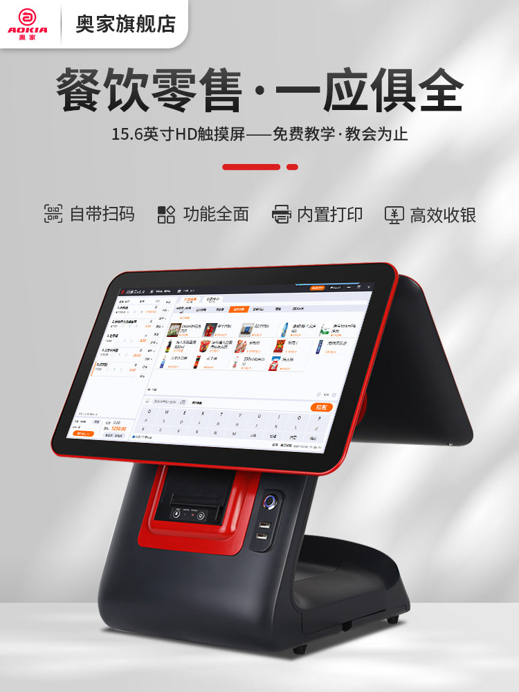 酷睿i5128G收银机奥家