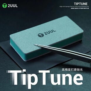 2UUL FM02高精度打磨套装小撬刀片/镊子精细打磨抛光双面海绵砂纸