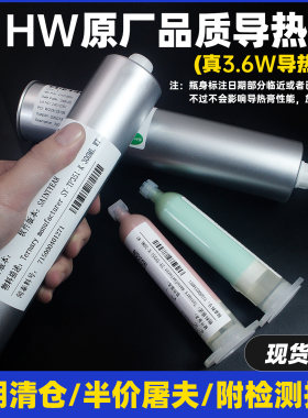散热膏大针管导热膏100克