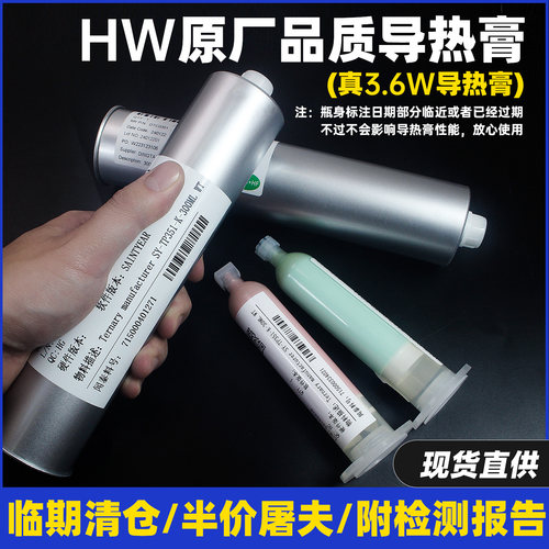 散热膏大针管导热膏100克