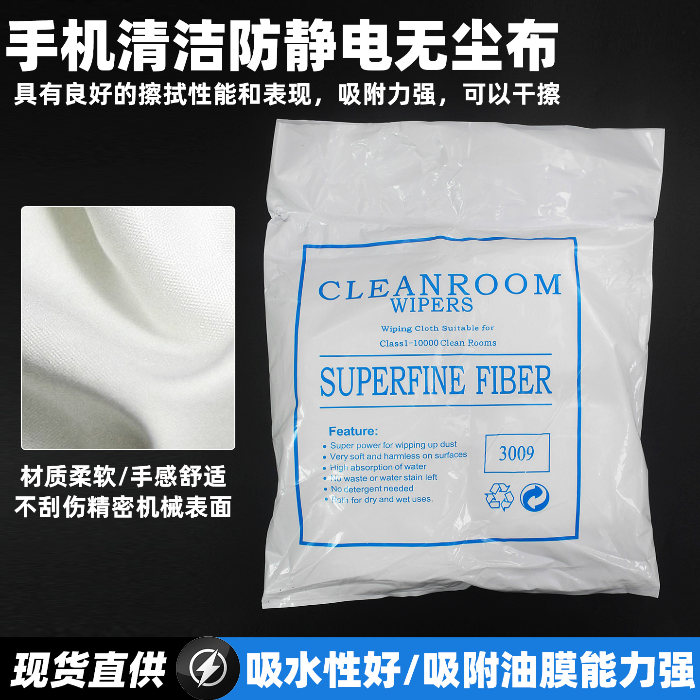 手机清洁超细五金不掉毛无尘布