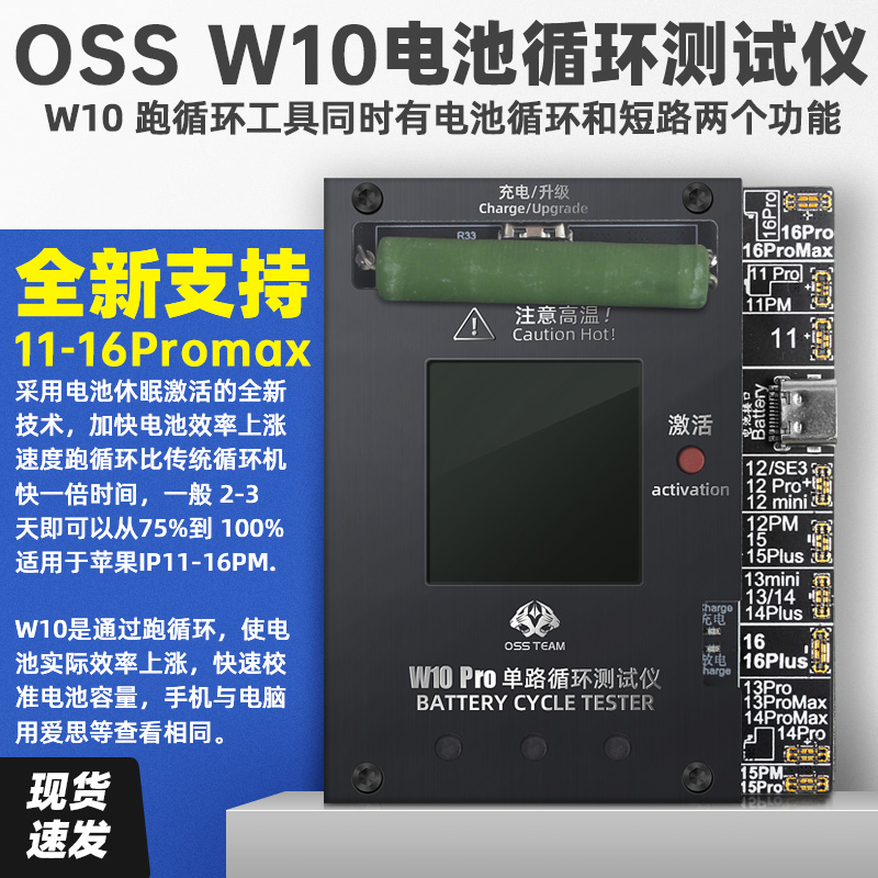 W10电池循环测试仪快速长效率