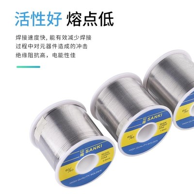 进口山崎高亮有铅含松香焊锡丝60度250g高纯度锡线手机笔记本维修
