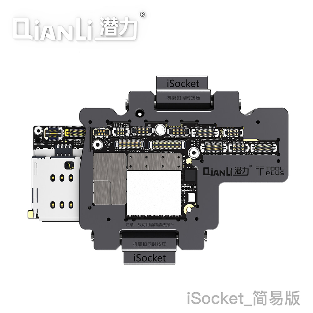 潜力创新苹果X XS MAX中层测试架iSocket iphone主板测试治具分层
